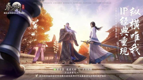 《秦時(shí)明月世界》開服第一天戰(zhàn)力提升攻略——以天、太、世、統(tǒng)四門詳解